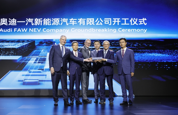 Audi FAW New Energy Vehicle Co., Ltd. Breaks Ground in Changchun